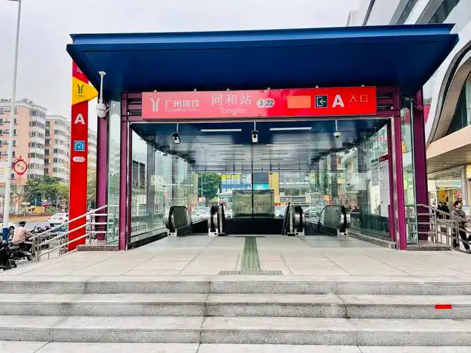 15日17时起,广州地铁同和站新开一个出入口_谭超_施工_车站