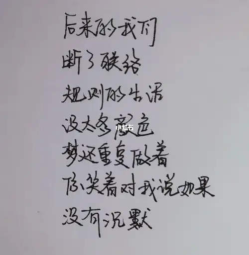 不知所措因为有你才变得脆弱