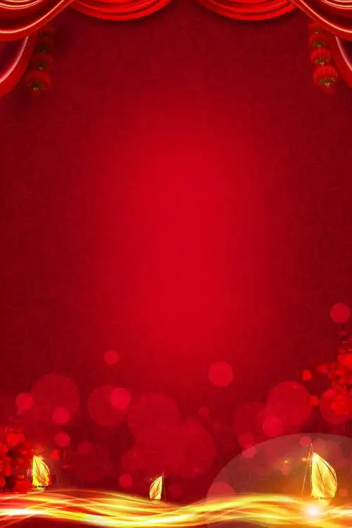 红色大气商业海报喜庆节日活动背景素材