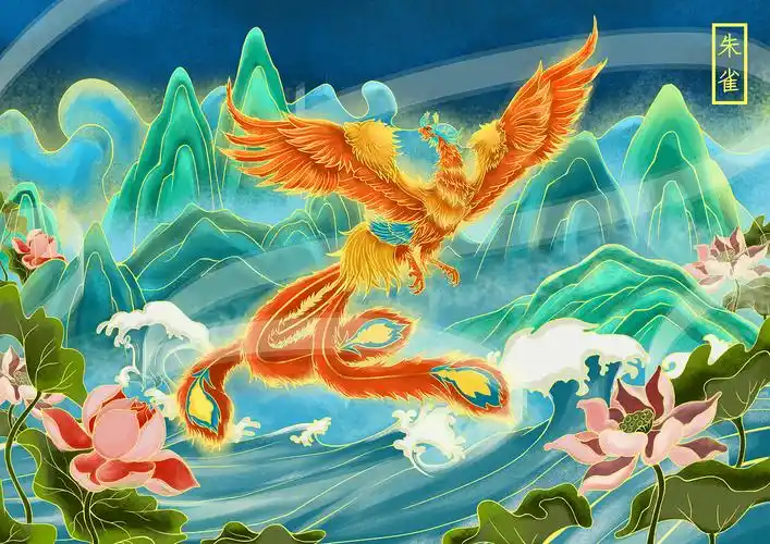 四大神兽之朱雀