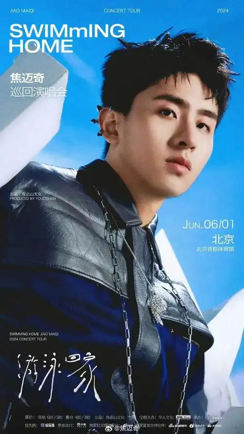 "情歌王子"来了,明日开票!北京6,7月演唱会上新