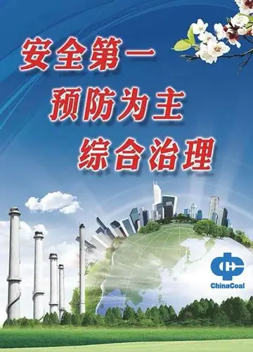 烯烃中心"安全.环保"宣传海报作品线上展