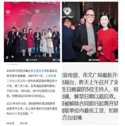 周正毅一顿生日宴,却折了上海东方卫视的6位主持人,这是为何?