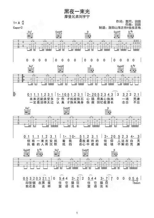 黑夜一束光吉他谱-弹唱谱-g调-虫虫吉他