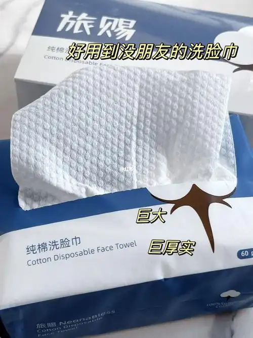 怒囤无数次的洗脸巾!99