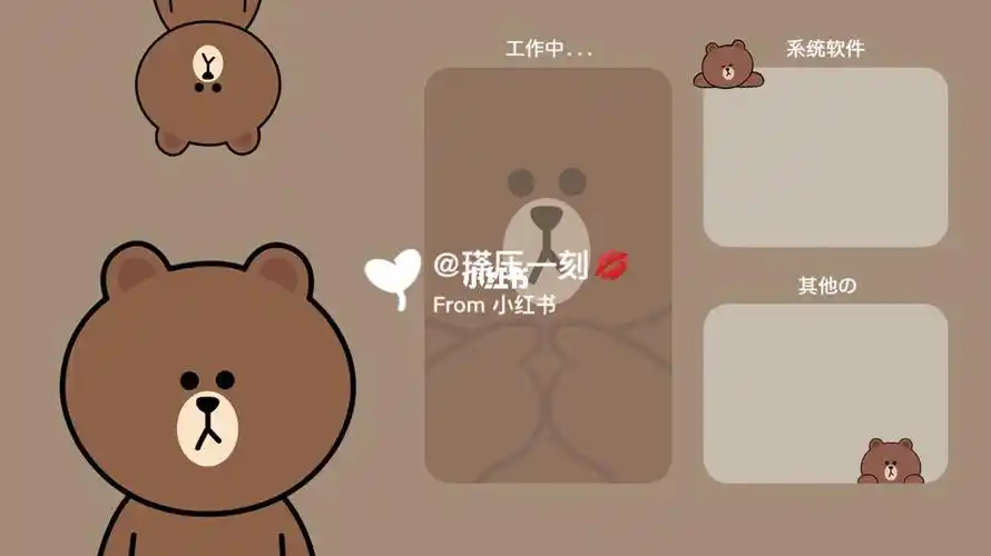 布朗熊电脑桌面背景图合集