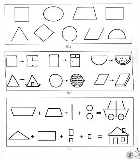 各种图形拼图的简笔画 简笔画图片大全-蒲城教育文学网