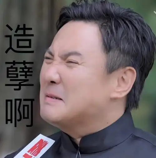 腾哥表情包哈哈哈太快乐了