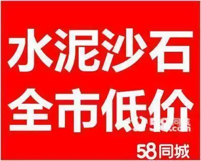 出售砂石料,各种砖,批发水泥.沙子,石子