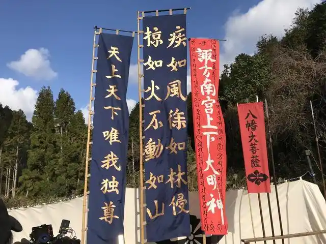 武田赤备骑兵还会背负绣有"风林火山"字样的旗帜投入战斗,这四个字的
