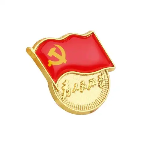 标准型党徽强力磁铁磁扣高档党徽党员徽章胸章胸针定做蝴蝶扣别针双面