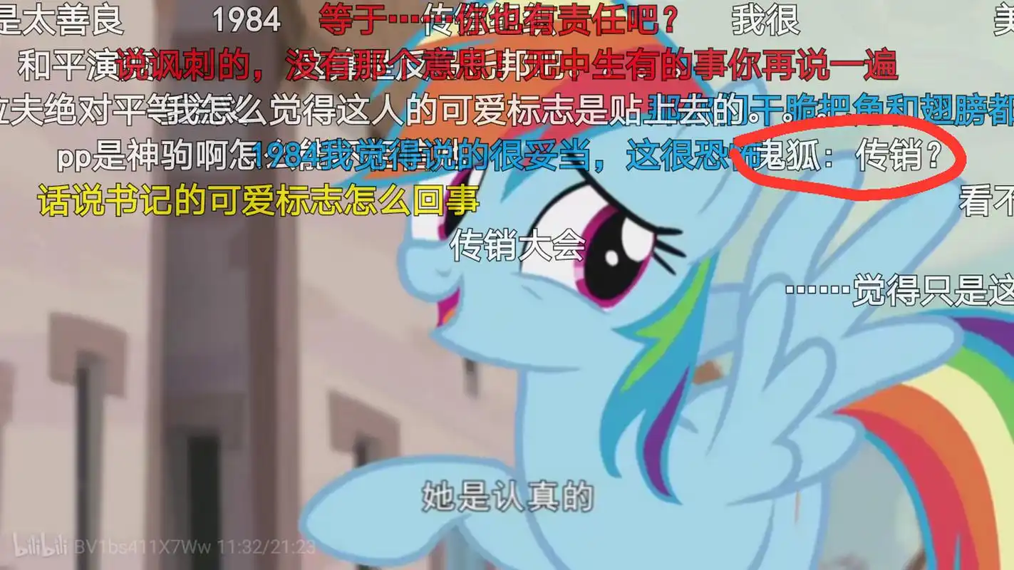 凹凸世界# #小马宝莉# #彩虹小马# 淦,凹凸粉无处不在