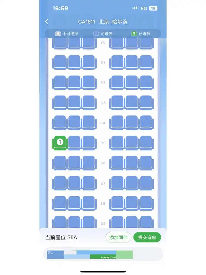 空客a321选座 第二次坐飞机,大家帮我看下坐哪个位置更舒服呢