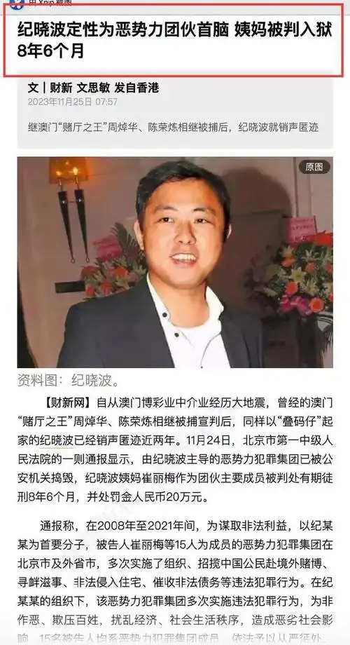 赵薇和纪晓波的瓜?杨幂秦岚魏大勋的料?沈腾马丽急了?