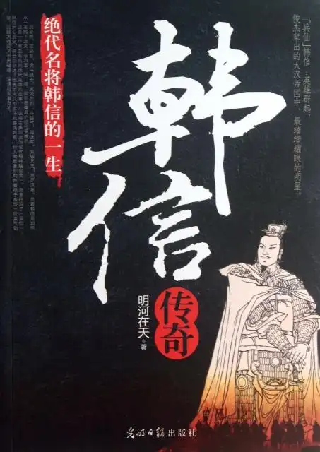 在天 出版日期 2013-11-01 包装 平装 编辑推荐语     战必胜,攻必取