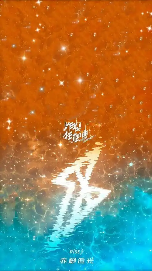 大家有没有破晓色的壁纸啊