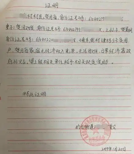 推荐人意见: 该生由学校推荐,经审核,家庭情况属实.  关于贺晨枫