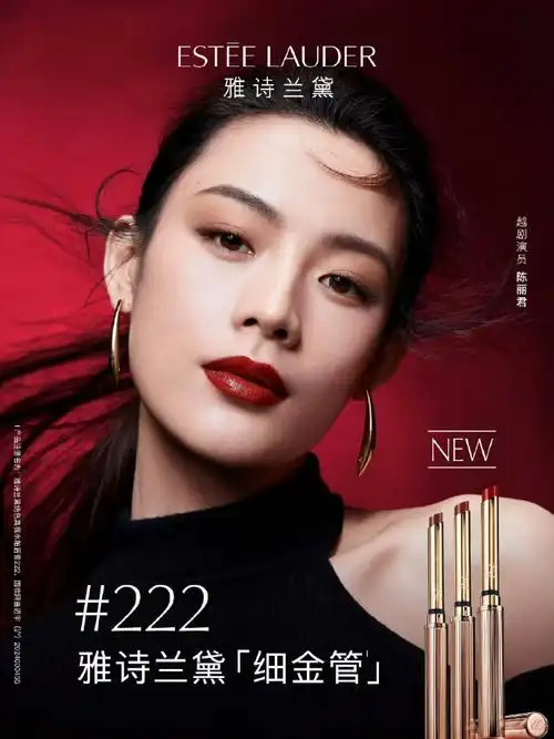 雅诗兰黛细金管##雅诗兰黛222