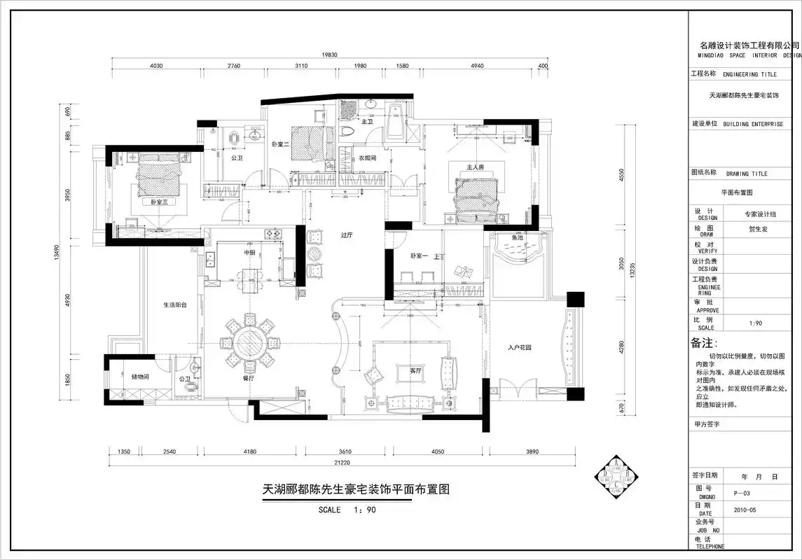 名雕丹迪别墅设计院——欧式风格——户型图