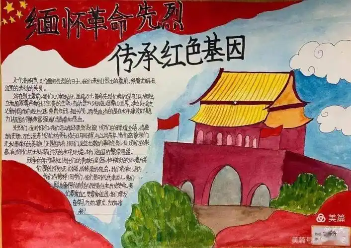 缅怀革命先烈 传承红色基因——直小清明节主题系列活动_少先队员