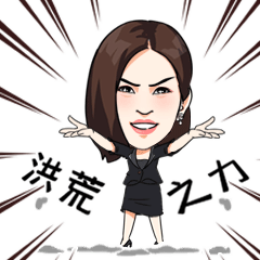 原创真人漫画表情包boss卢