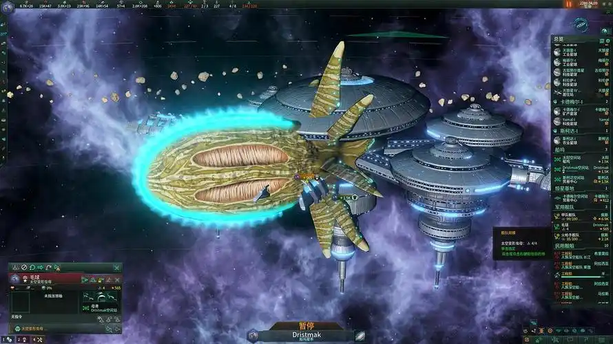 群星stellaris 游玩记录(二)还是地球联合国