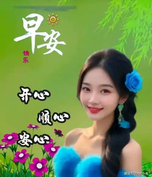 2023年11月11日最新早上好,漂亮早安问候语图片带字温馨_祝福_朋友