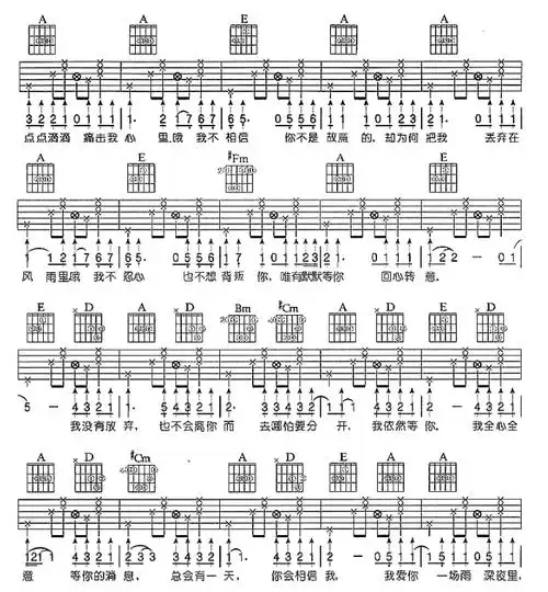 《六月的雨》胡歌