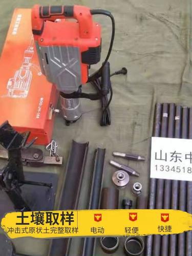 手持式轻便取土钻机 无水冲击土壤完整取样 环境检测沙土取样钻机