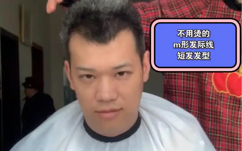 不用烫的短发发型参考 m形发际线看过来
