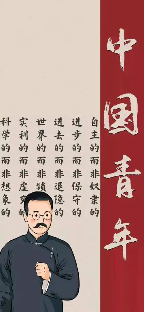 壁纸合集 | 手机壁纸·爱国系列