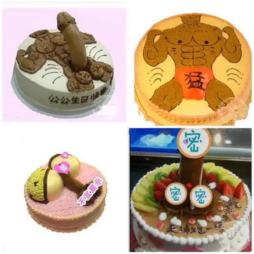 生日蛋糕男生款搞笑图片