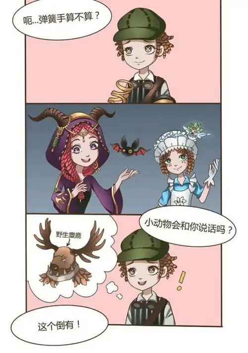 第五人格园丁美图