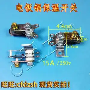 15a 大功率电饭煲温控开关 电压力锅温控器开关 保温双金属