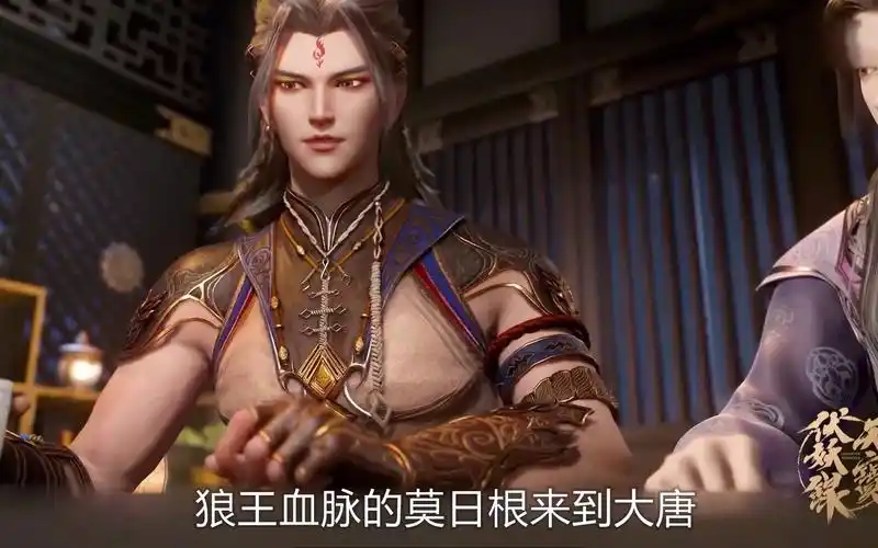 《天宝伏妖录16》重明,千古难题