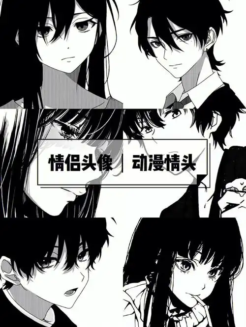 黑白日系卡通动漫情头健康可爱值得期待