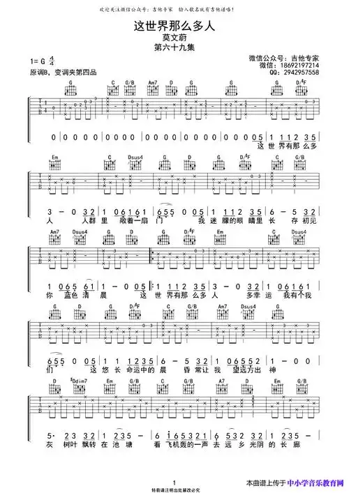 少年中国说(节选)(伴奏)99这世界那么多人(f调伴奏)99这世界那么