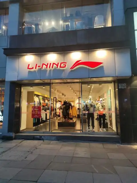 李宁专卖店(慈溪天九街店)图片