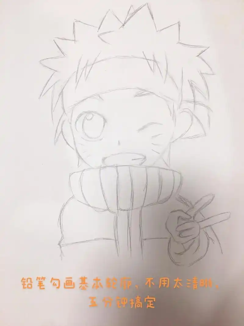 第一次发抖音,漩涡鸣人简笔画98057815 简笔画一般花费一小