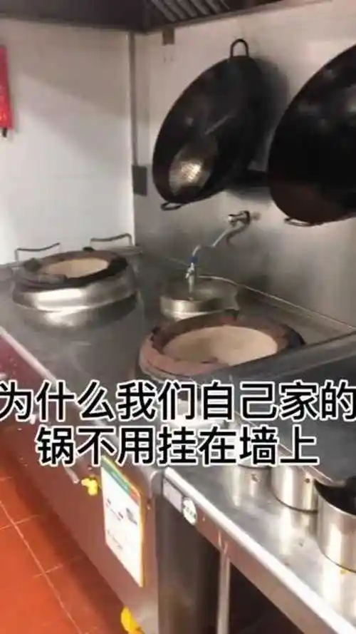 8级厨师下班把锅挂在墙上这是何种原理