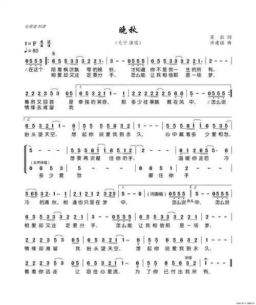 zyjhbq(传谱)查看更多>>(晚秋) / zyjhbq传谱相关歌谱:[简谱]晚秋