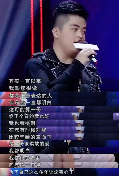 王志飞儿子王也父母离婚内心有恨在泪水中与再婚父亲和解