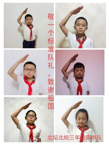 写美篇  少先队队礼的意义:少先队的敬礼是表示人民的利益高于一切