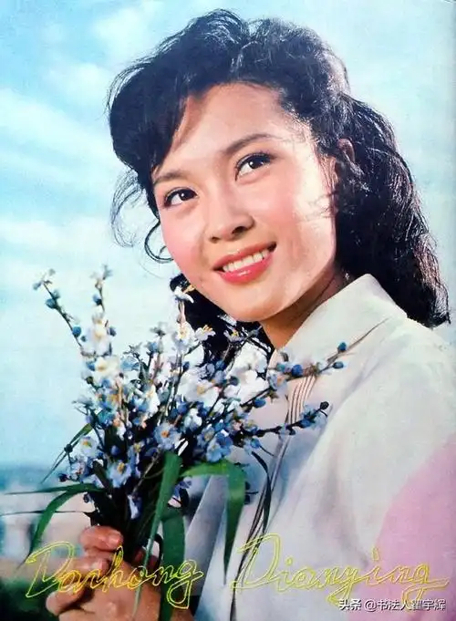 富有美感以女明星为主1982年大众电影封底充满了时代气息