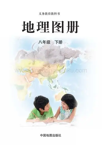 人教版 初中地理图册八年级下册教材电子版课本(全册电子书).pdf