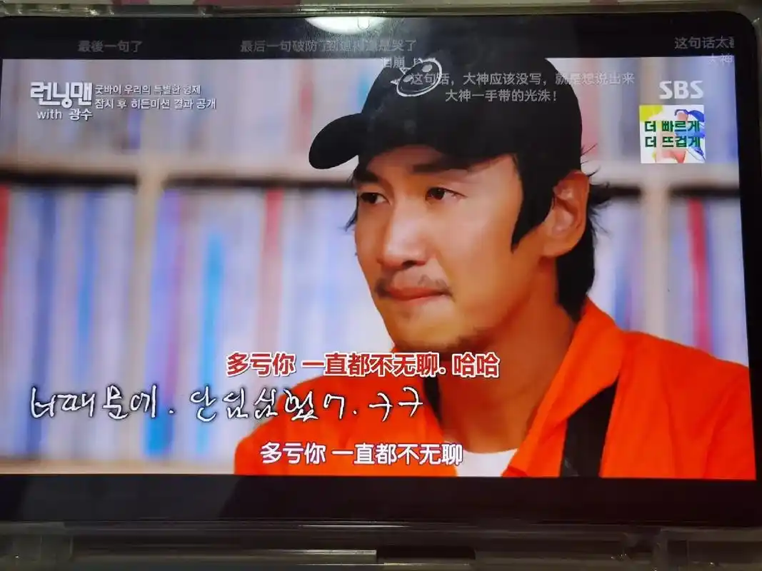 今晚再看一遍光洙下车的这期 真的哭 - 抖音