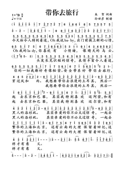 有一首歌词是开头想带你去普尔齐歌名是什么