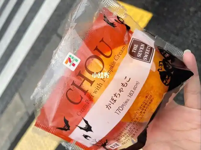 711的万圣节南瓜泡芙