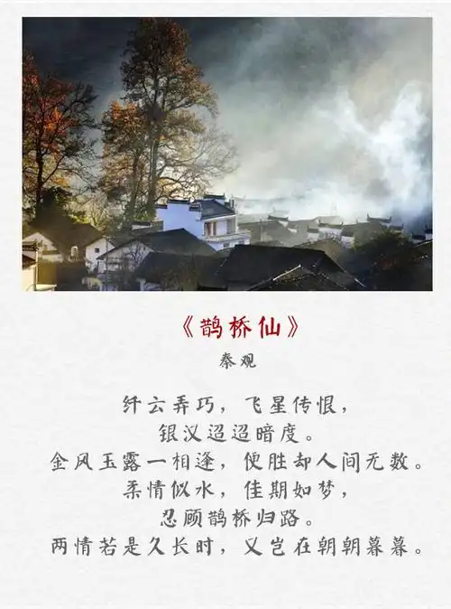 唯美宋词文字图片古诗词图片