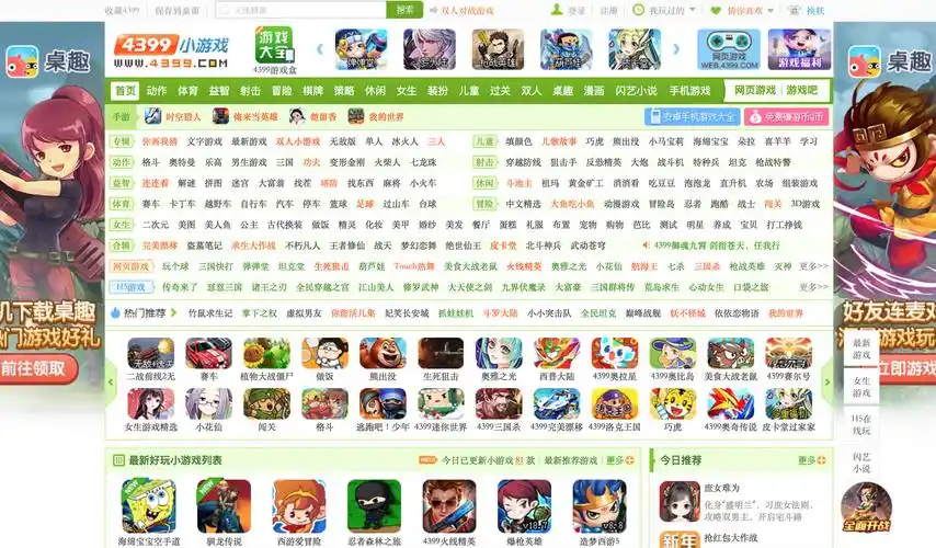 应各位小伙伴要求,全网最全4399游戏合集,必有一款你玩过!_洛克